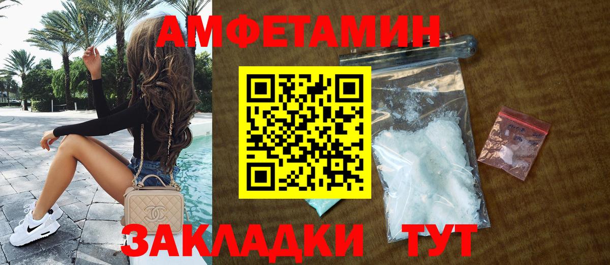 АМФЕТАМИН  Вход с VPN  Аша  АМФЕТАМИН VHQ 