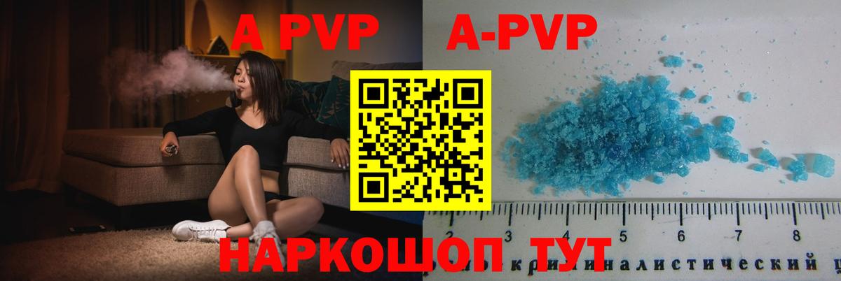 А ПВП мука  Альфа ПВП  A PVP мука  Аша  Вход с VPN  APVP мука 