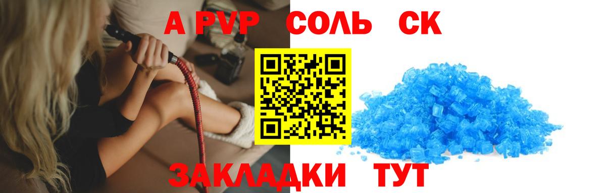 Alpha PVP крисы CK Аша