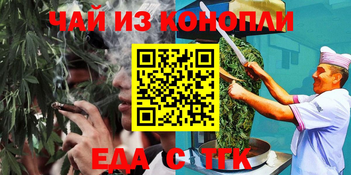 Аша  Еда ТГК марихуана  Вход с VPN 