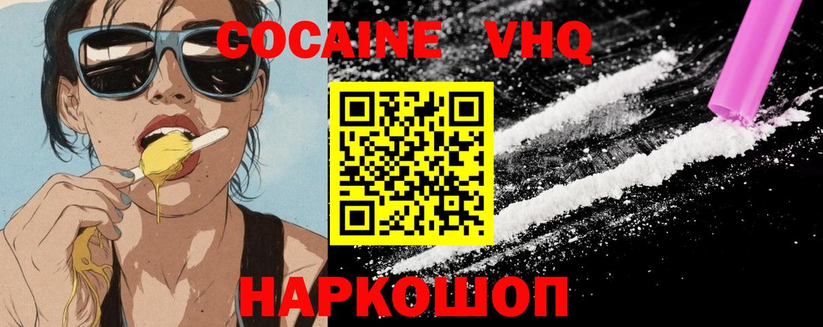 Cocaine  Cocaine Колумбийский  КОКАИН Fish Scale  Вход с VPN  Аша 