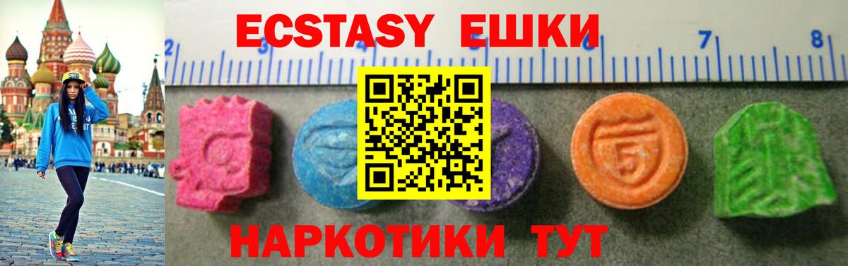 Аша  Ecstasy  Вход с VPN  Ecstasy 99%  Экстази XTC 