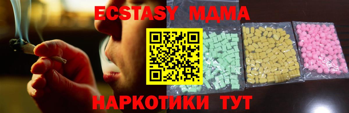 ЭКСТАЗИ 280 MDMA Аша