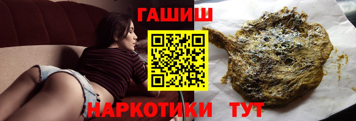 ГАШ гарик  Вход с VPN  Аша  Гашиш VHQ 