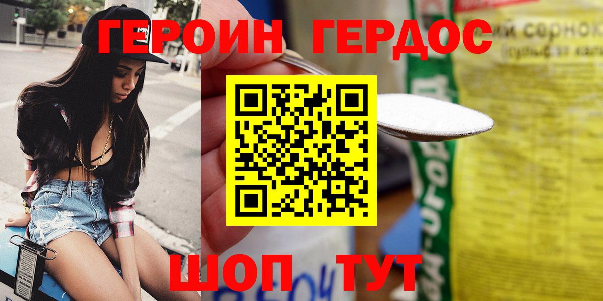 ГЕРОИН белый  ГЕРОИН  Аша  Вход с VPN 