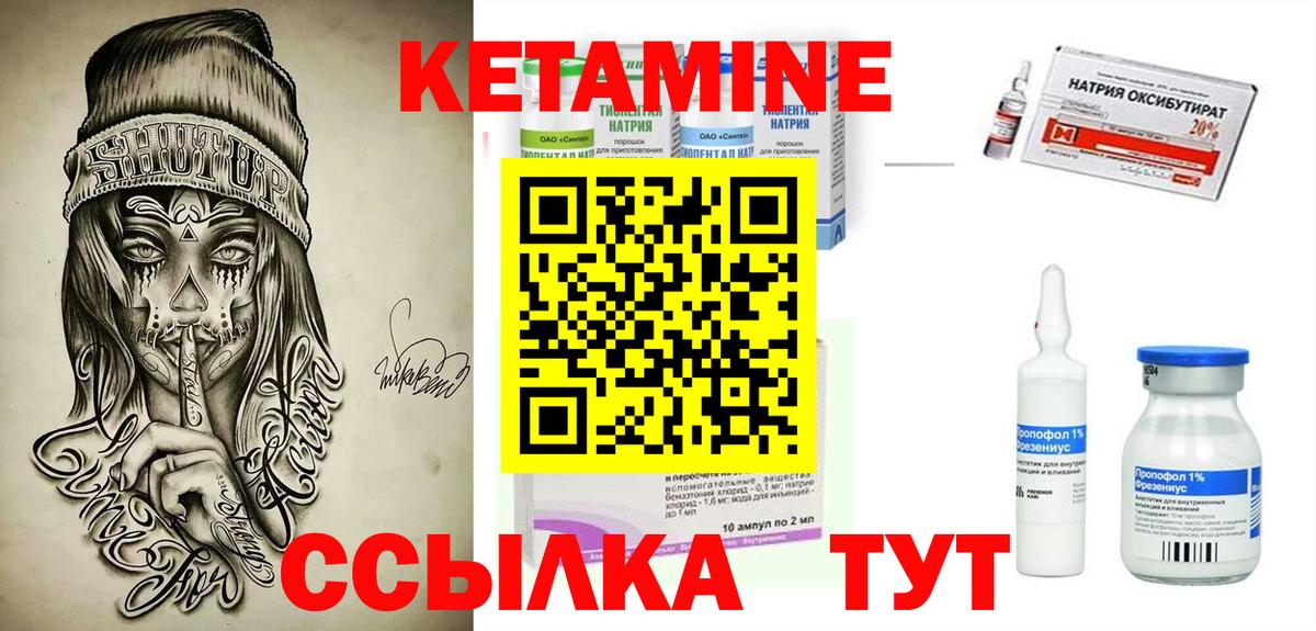 Кетамин VHQ  Кетамин ketamine  Вход с VPN  Аша 