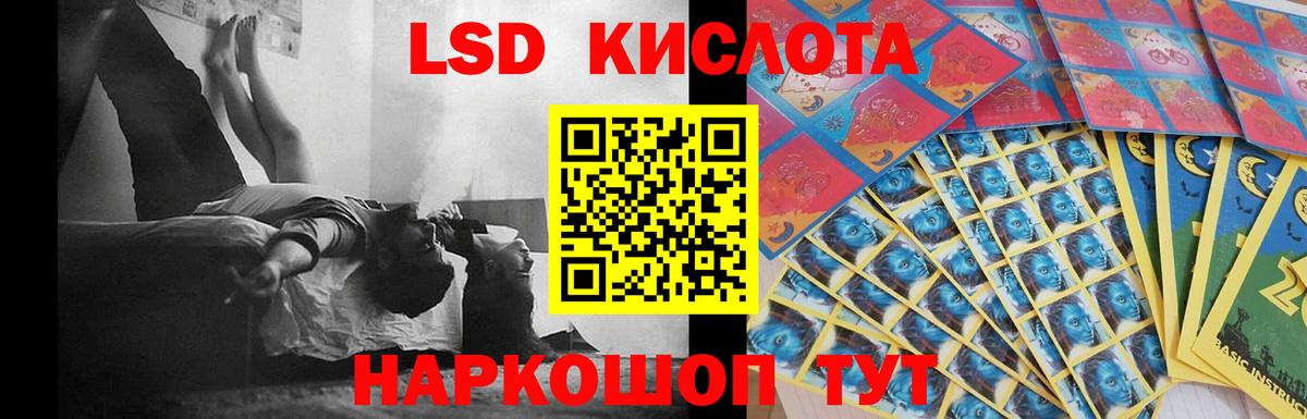 Аша  ЛСД экстази ecstasy  Лсд 25 экстази кислота  hydra ONION  Вход с VPN 