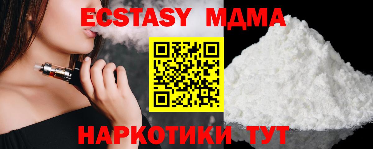 MDMA кристаллы Аша