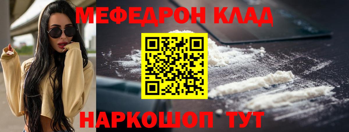 Меф мяу мяу мука Аша