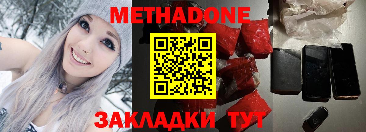 гидра сайт  маркетплейс Telegram  Аша  Вход с VPN  МЕТАДОН VHQ  МЕТАДОН кристалл 