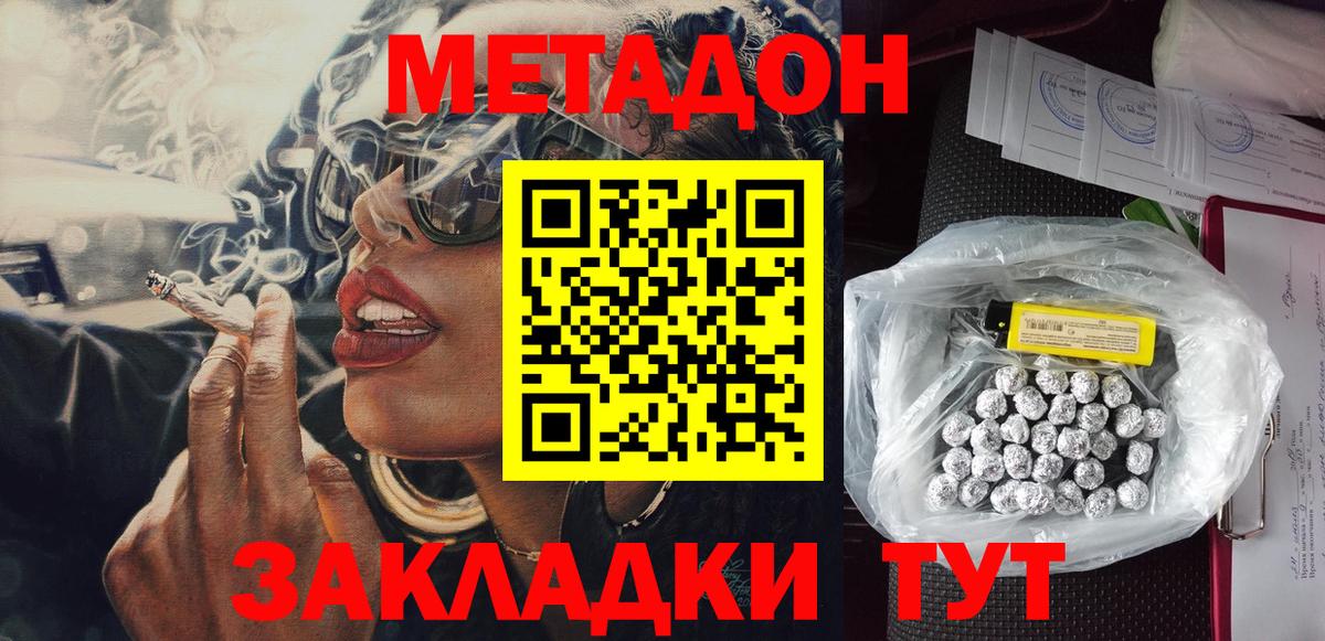 Метадон белоснежный Аша