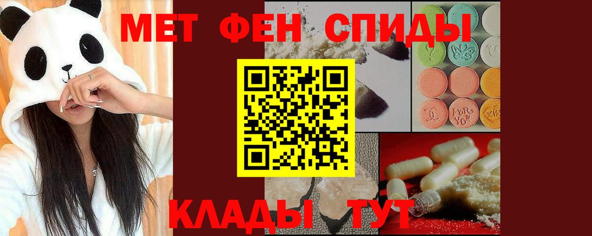МЕТАМФЕТАМИН пудра  Вход с VPN  Аша 